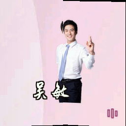 吴敏